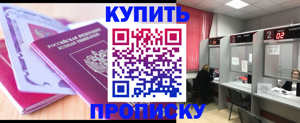 пропишу в квартире в Невинномысске