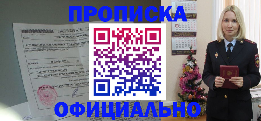 временная регистрация в квартире в Невинномысске