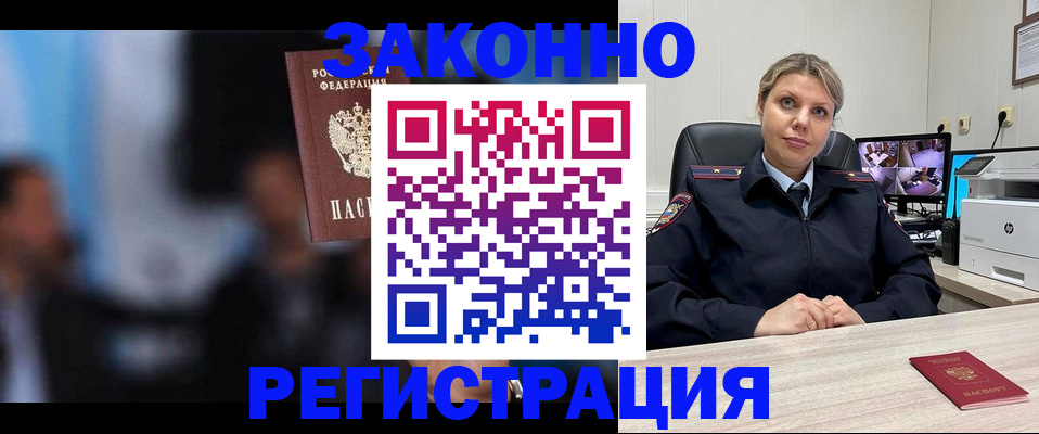 прописка для военкомата в Невинномысске