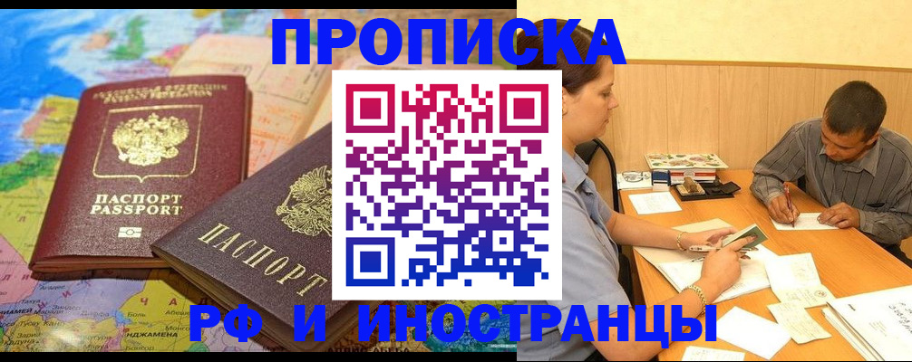 временная регистрация поиск в Невинномысске